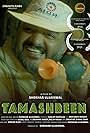 Tamashbeen (2021)