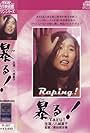 Raping! (1978)