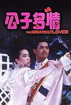 Chow Yun-Fat and Anita Mui in The Greatest Lover (1988)