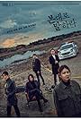 Jang Hyuk, Ryu Seung-su, Jang Hyun-sung, Sooyoung Choi, and Ha Yoon in Tell Me What You Saw (2020)