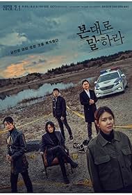 Jang Hyuk, Ryu Seung-su, Jang Hyun-sung, Sooyoung Choi, and Ha Yoon in Tell Me What You Saw (2020)