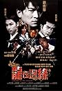 Century of the Dragon (1999)