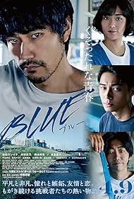 Blue (2021)