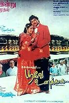 Poove Unakkaga