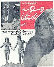 View Poster