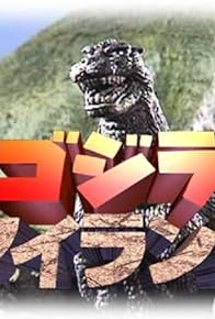 Primary photo for Godzilla Island