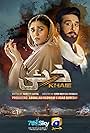 Dur-e-Fishan Saleem and Faysal Qureshi in Khaie (2024)