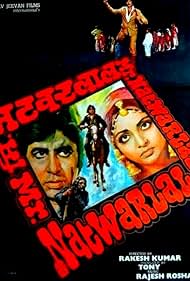 Mr. Natwarlal (1979)