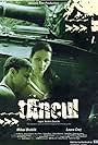 Tancul (2003)