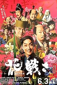 Flower and Sword (2017)