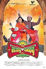 Montu Ni Bittu (2019)