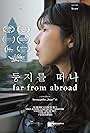 Far from Abroad (2020)