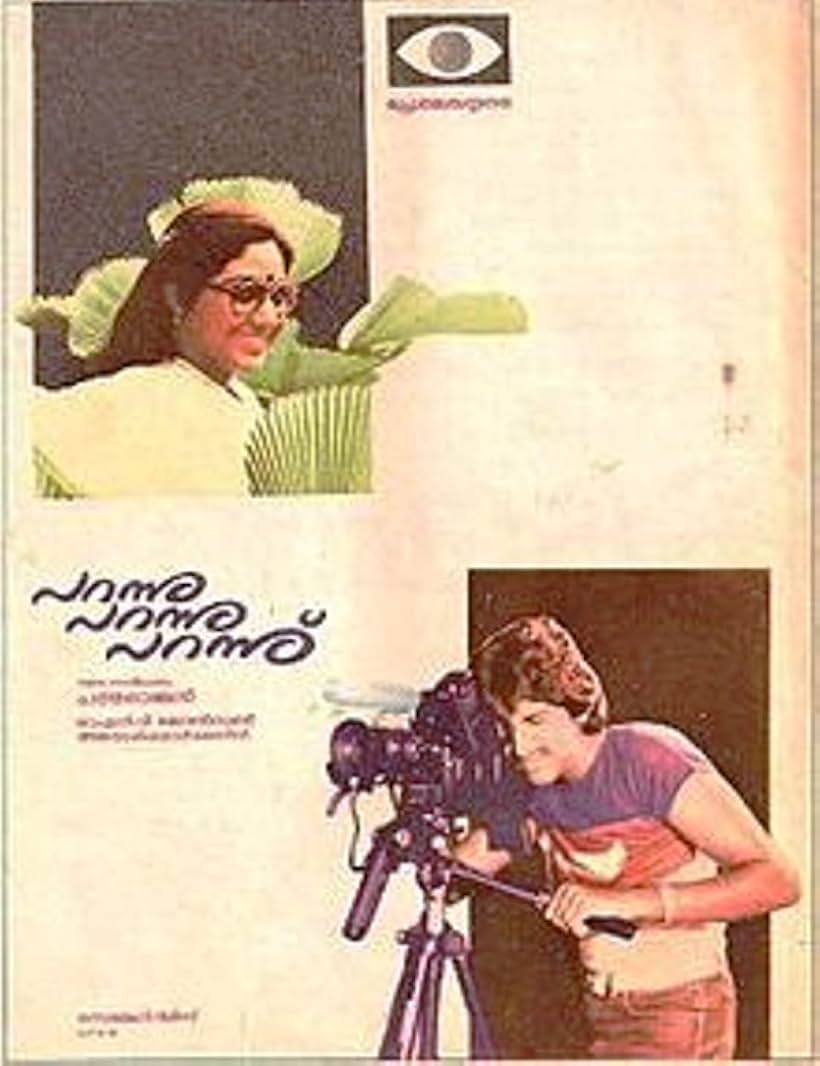 Rahman and Rohini in Parannu Parannu Parannu (1984)