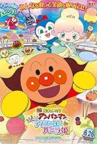 Let's Go! Anpanman: Sparkle! Princess Vanilla of the Land of Ice Cream (2019)