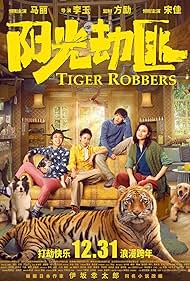 Tiger Robbers (2021)