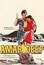 Amar Deep (1979)