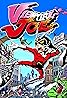 Viewtiful Joe (Video Game 2003) Poster