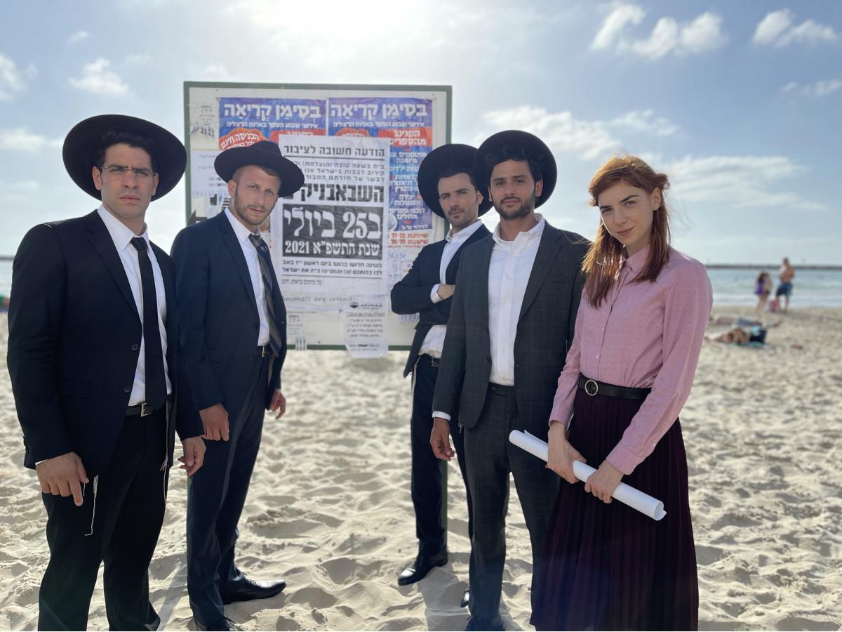 Daniel Gad, Maya Wertheimer, Israel Atias, Ori Laizerouvich, and Omer Perelman Striks in Shababnikim (2017)