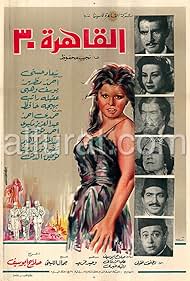 Cairo 30 (1966)