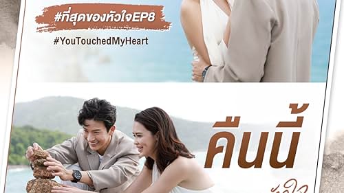 Patricia Tanchanok Good and Puttichai Kasetsin in You Touched My Heart (2023)