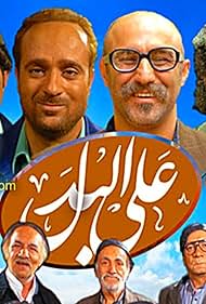 Alalbadal (2017)