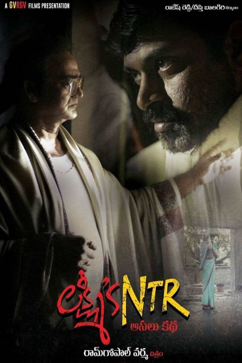 Lakshmi's NTR (2019)