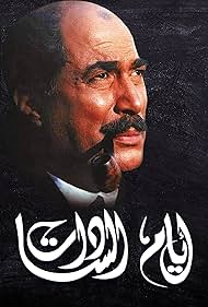 Days of El-Sadat (2001)