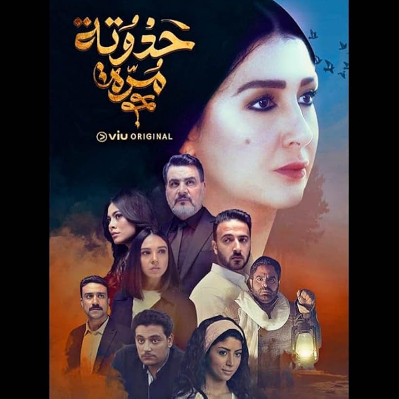 Haddouta Morra (2019)