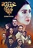 Haddouta Morra (TV Series 2019) Poster