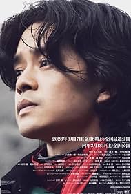 Special Broadcast Movie Shin Kamen Rider Premise/Act 1: Kumo-Aug (2023)