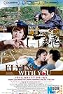 Flying with You (2012)