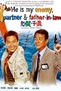 He Is My Enemy, Partner, and Father-In-Law (1999)