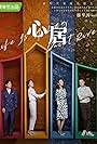 Shaofeng Feng, Yao Tong, Hai-Qing, and Songwen Zhang in Life Is a Long Quiet River (2022)