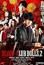 Blood-Club Dolls 2 (2020)