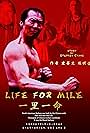 Life for Mile (2021)