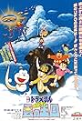 Doraemon: Nobita and the Kingdom of Clouds (1992)