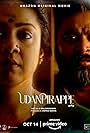 Jyotika, Nivedhithaa Sathish, Samuthirakani, M. Sasikumar, Soori, Kalaiyarasan, and Sija Rose in Udanpirappe (2021)