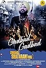 Gadbad Gadbad (2023)