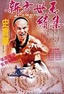 Young Hero of Shaolin II (1986)