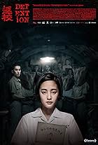 Gingle Wang in Detention (2019)