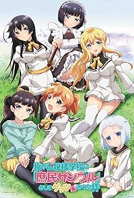 Primary photo for Shomin Sample