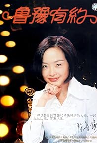 Primary photo for Bai Yansong (Shang)