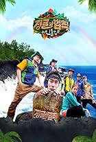 Law of the Jungle (2011)