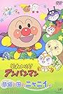 Soreike! Anpanman: Yumeneko no Kuni no Nyanî (2004)