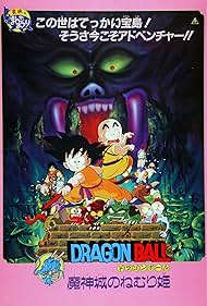 Dragon Ball: Sleeping Princess in Devil's Castle (1987)