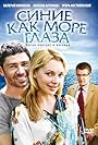 Sinie kak more glaza (2010)