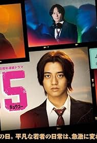 Kaito Takahashi, Taishi Nakagawa, Mandy Sekiguchi, Atsuhiro Inukai, Kanata Hosoda, and Honoka Matsumoto in 95 (2024)