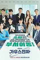 Heo Jeong-do, Bae Hyun-Sung, Baek Hyeon-jin, Jo Jung Chi, Baek Soo-jang, Kang Min-ah, Go Na-eun, Ko Sung-hee, Kwak Dong-yeon, and Jeon Seok-chan in Gaus Electronics (2022)