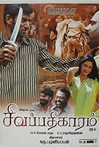 Sivappathikaaram