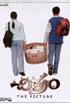 Chitram (2000)